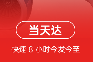 荷花航空运输航空货运公司【机场